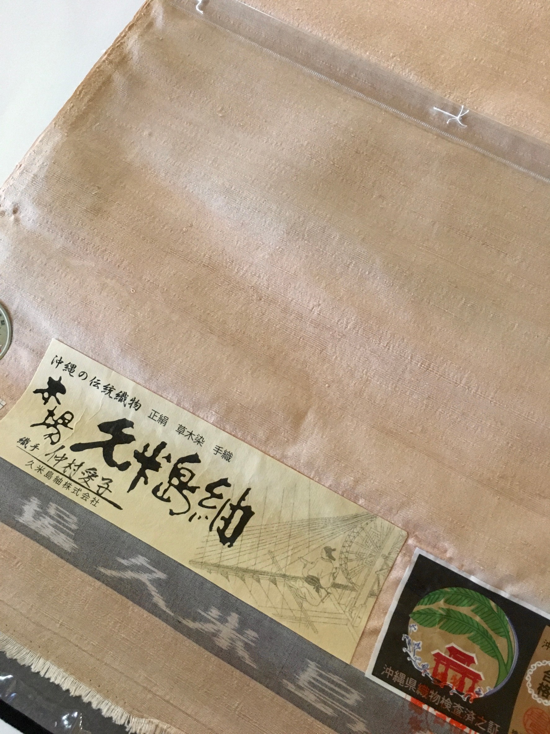 無地の久米島紬 | 長野県 須坂 着物 帯の綿幸本店「蔵の町のきもの屋です」