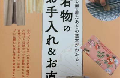 当店が掲載されてます